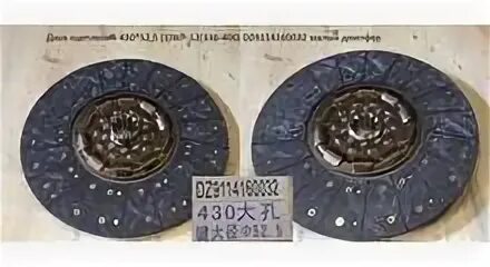 Dz1560160020. Dz9114160032 диск сцепления. Dz9114160032 диск сцепления. Диск сцепления 430 4429995110. Dz1560160020.