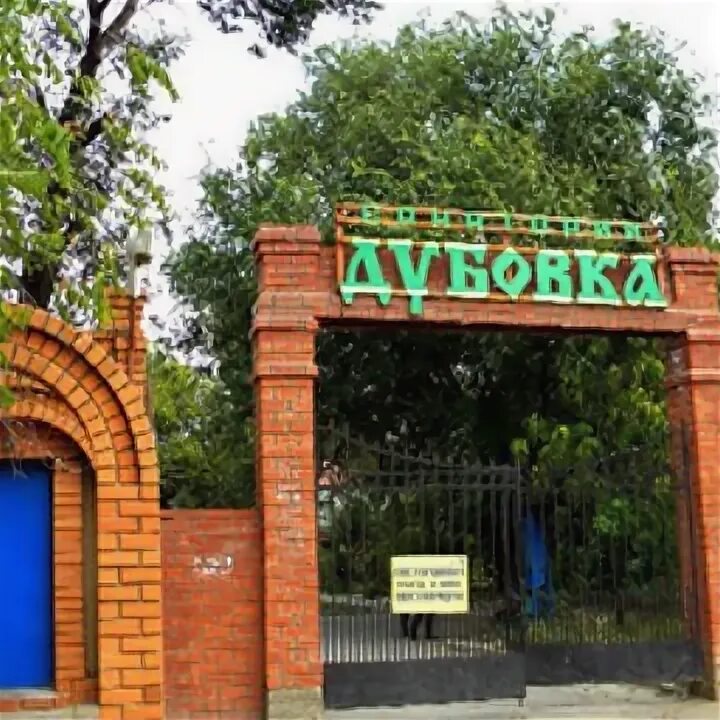Дубовка вояж. Санаторий дубовка. дубовка достопримечательности. дубовка красивые места. база отдыха дубовка свободный.