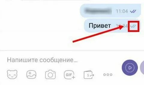 Как понять что сообщение получено