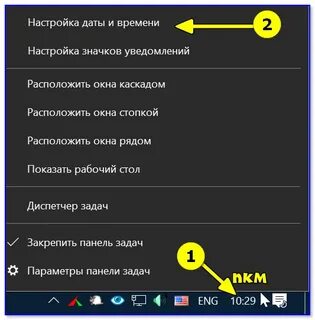 Настроить время на главном экране