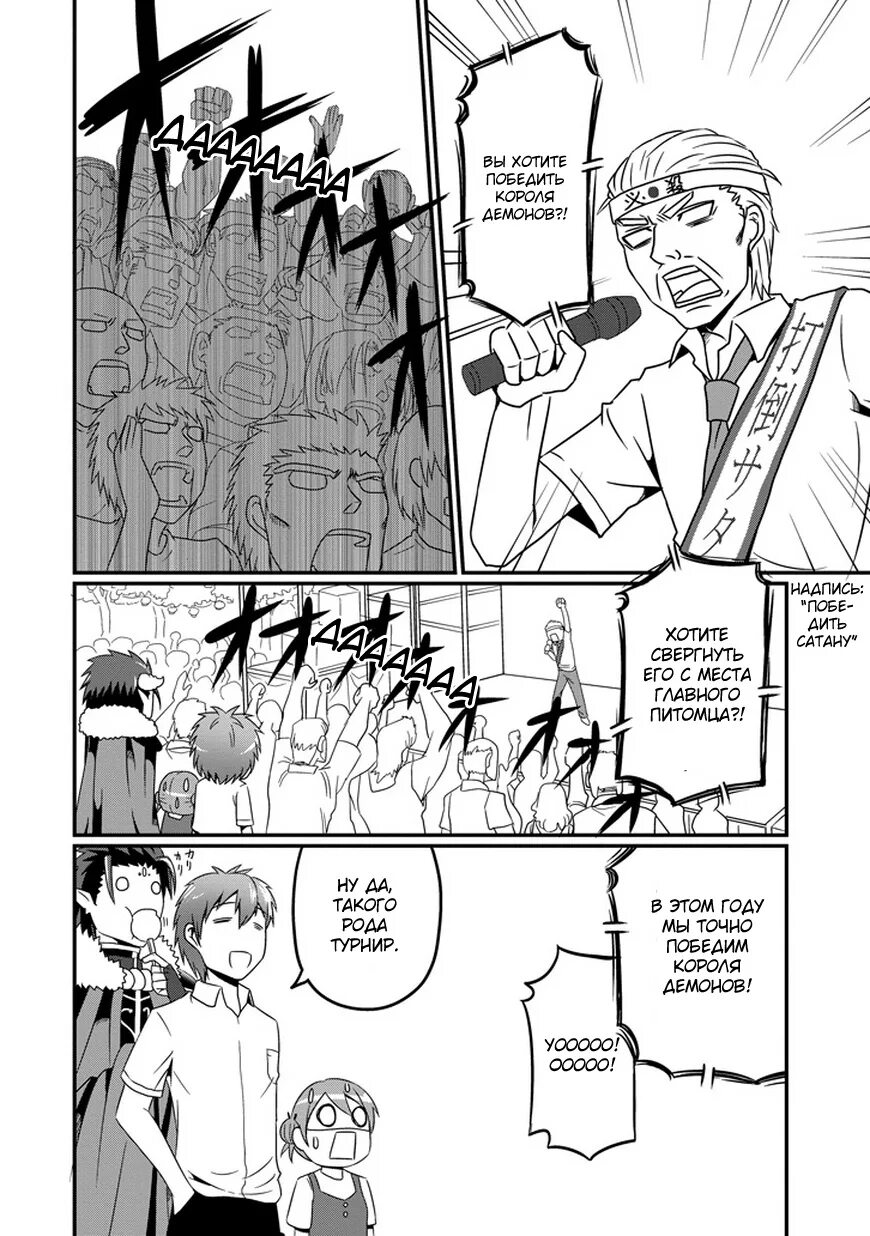 Король демонов комикс. Король демонов манга. Король демонов комикс. Контратака короля демонов. Король демонов яой.