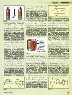 Емкость приемника
