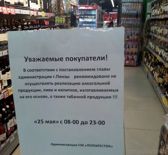 Почему в магазине не купить. Уважаемые покупатели. Объявление о запрете торговли. Объявление в магазине.