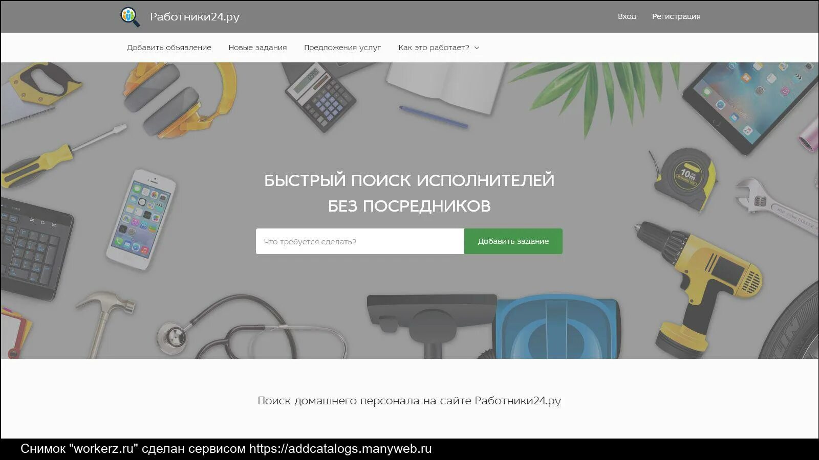 Эмблема отдела кадров. Персонал 24 отзывы. Франшиза персонал 24. Персонал 24 отзывы. Неделя российского ритейла 2023.