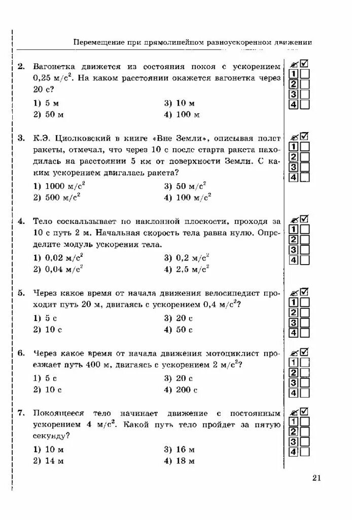 движ фест. движ тест. движ тест. за любой движ надпись.