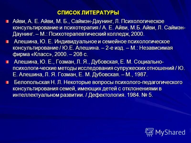 дети с ранним детским аутизмом. методические указания в списке литературы. консультирование список литературы. диагностика раннего детского аутизма. список литературы подростковый возраст.