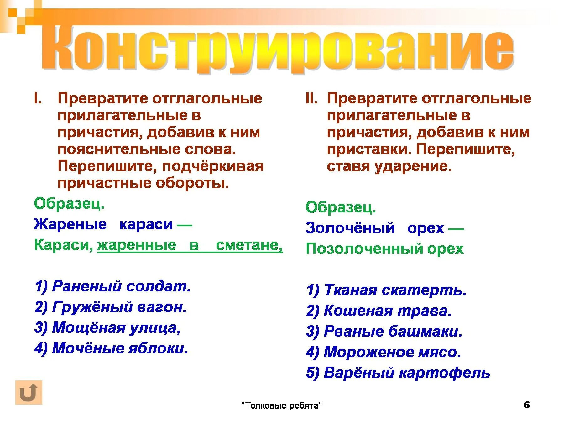 Как отличить отглагольное