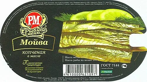 Мойва в масле. Салака шпроты. Мойва сырого копчения. Мойва в духовке с корочкой. Рыба мойва копченая.