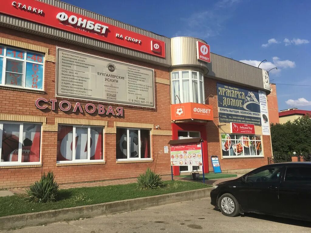 г. вершина михайловск. городская аптека михайловск. михайловск ул ленина 156. михайловск ставропольский край ул.