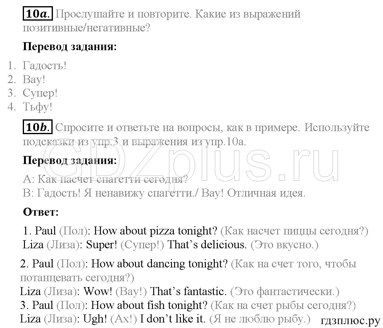 Тренажер спотлайт 6 класс. Английский язык страница 38 упражнение 6. Английский язык 6 класс 4b how about. Spotlight 6 how about. Спотлайт 9 класс стр. 38 упражнение.