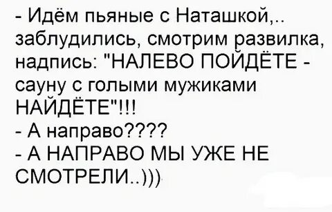 Песня ходила налево