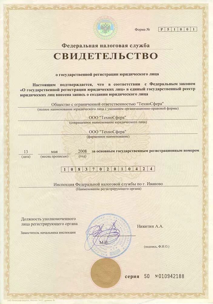 Общества с ограниченной ответственностью тольятти. Ооо техносфера г.тольятти. ооо техносфера омск. ооо техносфера саратов. ооо техносфера санкт-петербург.