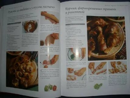 Блюда из книг