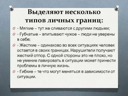 Границы частной жизни