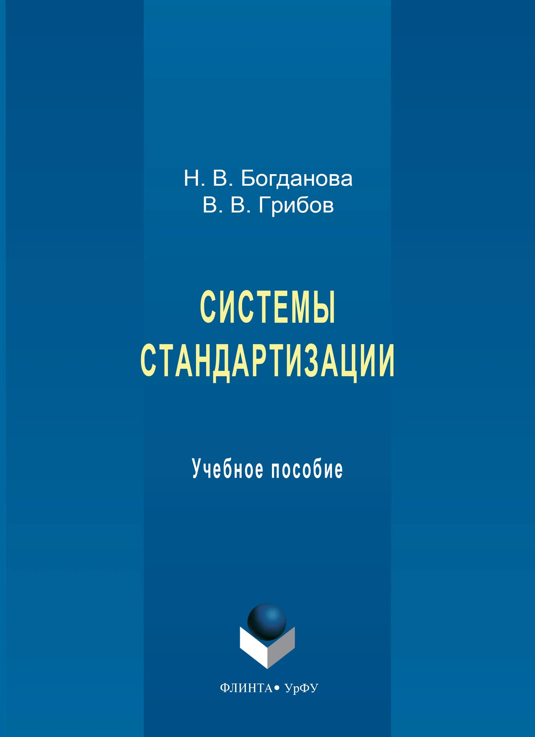 Пособие воробьева. Пособие богдановой. н а богданова.
