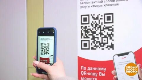 Оплата услуг по qr коду