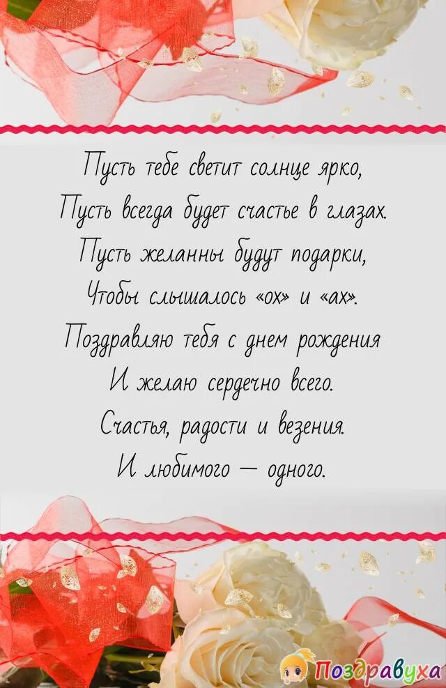 Поздравления с днём свадьбы 20 лет красивые своими словами до слез. Поздравления с днём рождения охраннику. С годовщиной свадьбы 20 лет сестре. Открытка с днем рождения охраннику. Поздравляет бывшая что делать