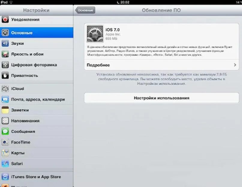 Обновить айфон до 10 версии. Обновление ios. обновления на айпаде. обновление ios ipad. как обновить ios.