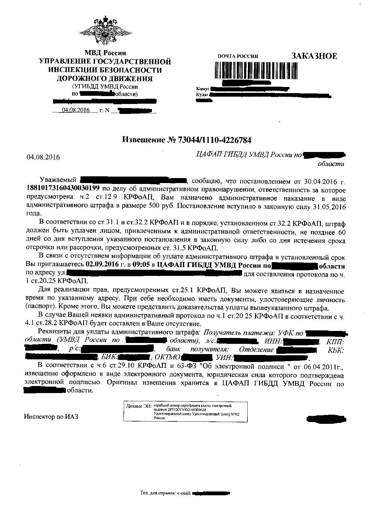 Штраф за просроченную постановку на учет. Штраф за просроченный ДКП. Штраф за несвоевременную постановку на учет автомобиля. Штраф при просрочке ДКП. Сколько штраф за просроченный ДКП.