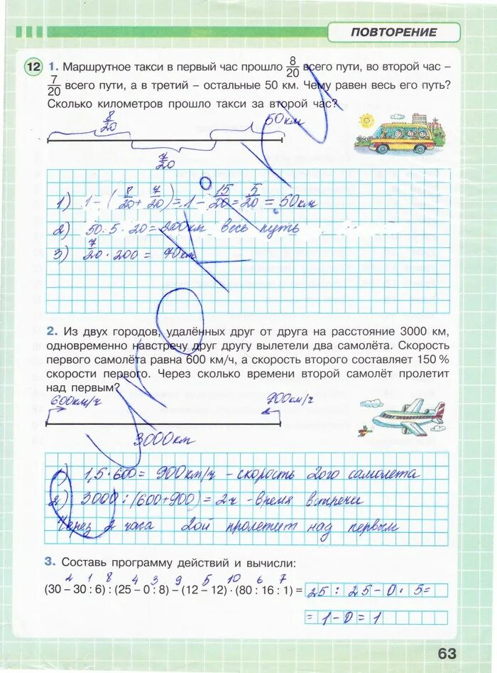 Математика тетрадь 4 класс 3 часть Петерсон гдз. Петерсон 4 класс математика рабочая тетрадь 3 часть. Математика 4 класс рабочая тетрадь 1 часть стр 72 Петерсон. Петерсон 4 класс математика тетрадь. Математика 2 класс стр 63 решение