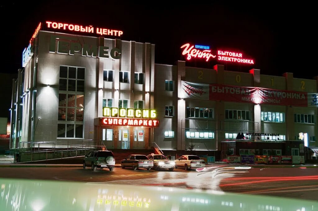 Гермес бердск. Пушкина 115 бердск. Тц европа бердск. Сдэк бердск красная сибирь 115. Тц гермес бердск.