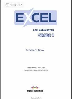 Excel 7 grade teachers book