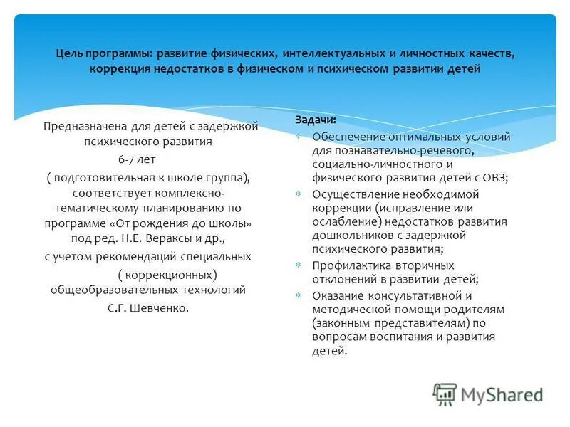 Физические интеллектуальные и личностные качества ребенка. Государственные требования. Физические интеллектуальные и личностные качества ребенка. Физические интеллектуальные и личностные качества ребенка. Наблюдения достижений дошкольников.