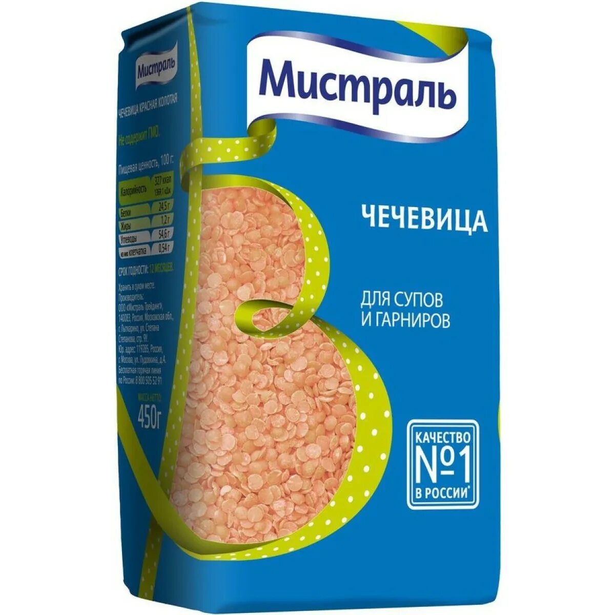 Гарнир мистраль. Гарнир мистраль
