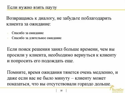 Минуты ожидания тянулись