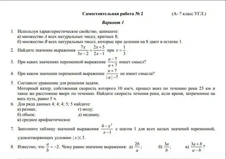 Контрольная работа 1 статистика множества 2 вариант