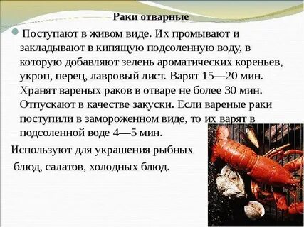 Способ рак