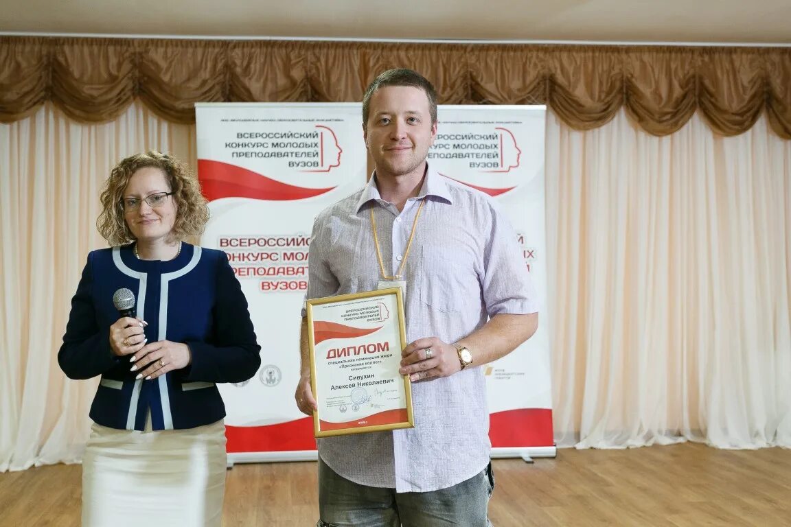 Республиканский конкурс. Конкурс молодых учителей. Конкурс преподавателей вузов. Рту мирэа москва. Конкурс учителей.