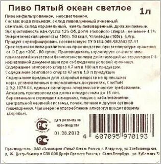 Пивной 5 букв