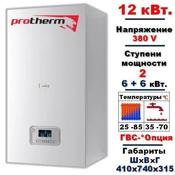 Котёл электрический Protherm Скат ray 24 ke /14. Электрический котел Protherm Скат ray 18 ke /14. Котел электрический Protherm ray (Скат) 21 ke /14. Электрический котел Protherm Скат ray, 12 КВТ.