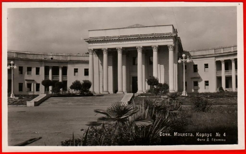 Мацеста 1935. Водолечебница мацеста 1930гг. Старая мацеста сочи достопримечательности. Курорт мацеста 1940. Мацеста история.