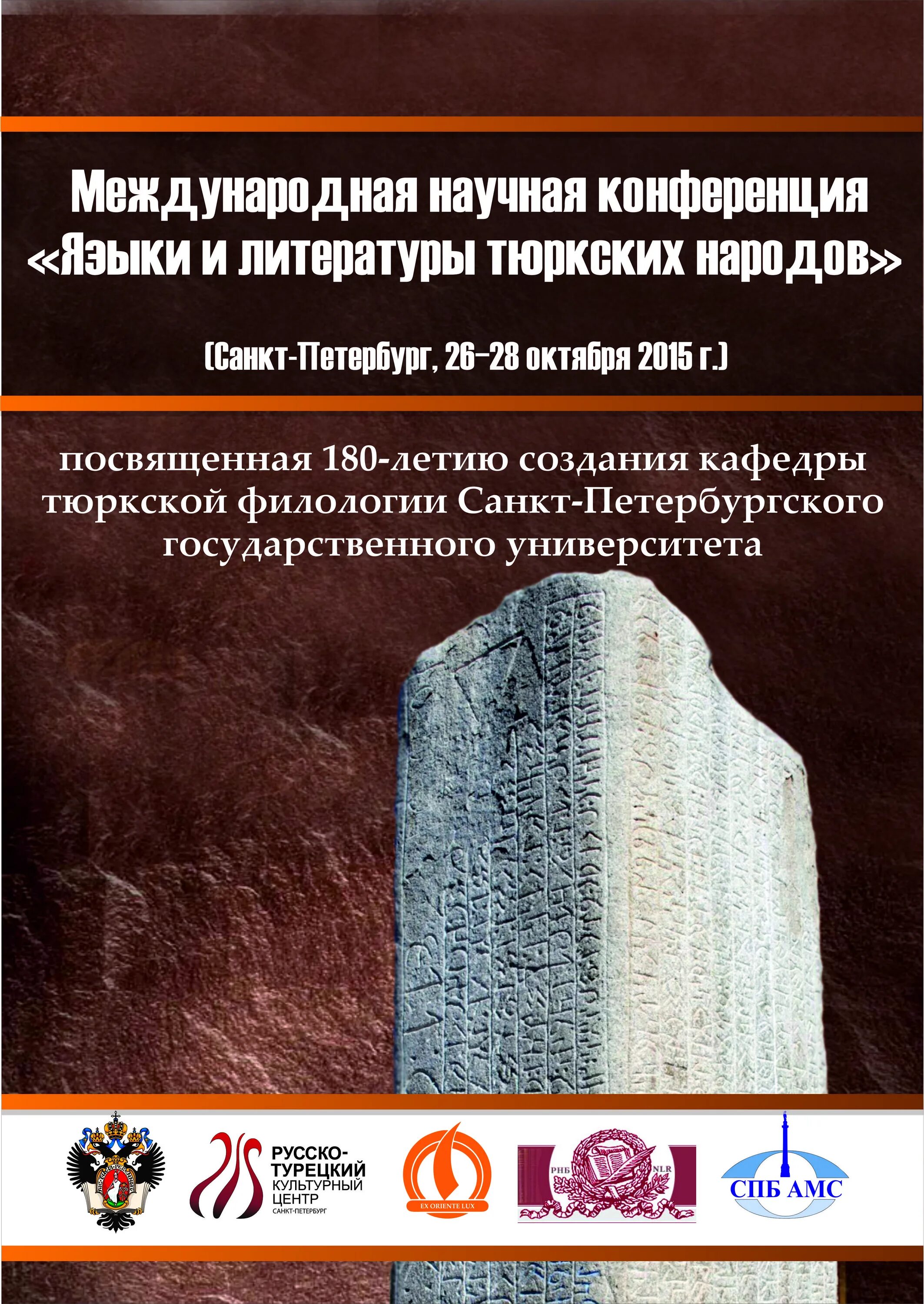 Тюркская филология. Общая филология рождественский. Тюрки литература. Тюрки литература. Турецкая филология.