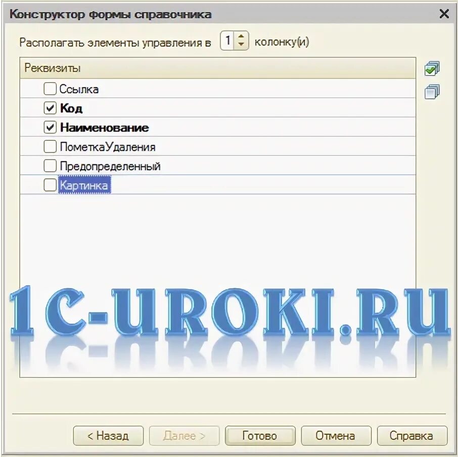 1с проверка заполнения программно