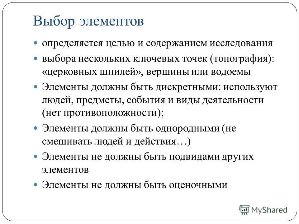 Какими элементами определяется. Какими элементами определяется