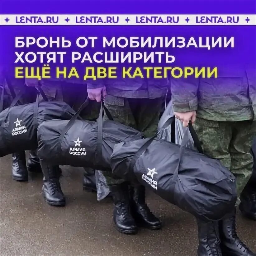 У кого есть бронь от мобилизации. У кого есть бронь от мобилизации