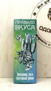 Правило вкуса