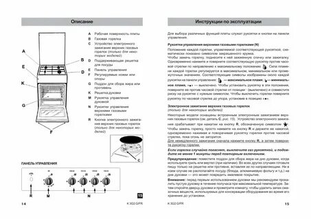 Как включить духовой шкаф газовый