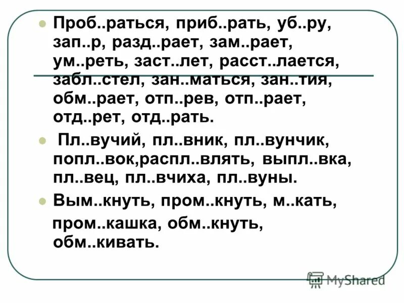 б рлога п лотируемый оп раться