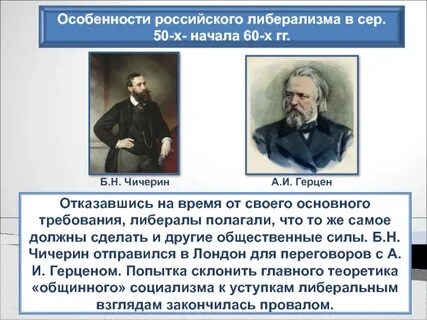 Между либералами и консерваторами