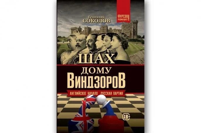 Парламентарная монархия великобритания. Чарльз дэнс лорд маунтбаттен. Шах виндзорам. Принц чарльз король англии. Виндзоры сериал.