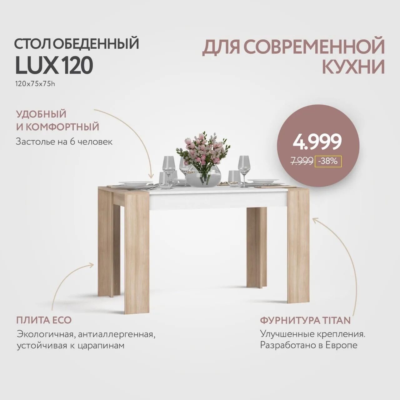 Журнальный стол lux крафт табачный. Стол сити много мебели. Много мебели столы трансформер люкс компьютерный. Обеденный стол lux 160 много мебели. Стол lux много мебели.