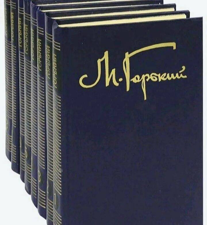 Книги про максима. Горький собрание сочинений в 8 томах. Собрание сочинений Максима Горького.