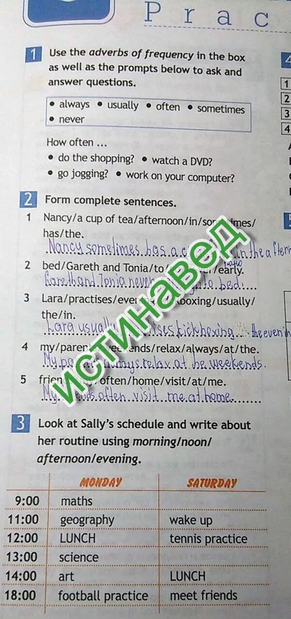 Use the prompts to write questions. Look at Sally's Schedule and write about her Routine using morning Noon afternoon Evening гдз. Use the adverbs of Frequency in the Box as well as the prompts below to ask and answer questions гдз. Use the adverbs of Frequency in the Box as well as the prompts below to ask and answer questions перевод. Английский язык 5 класс Spotlight 1 часть look.write questions and answers со сценой.