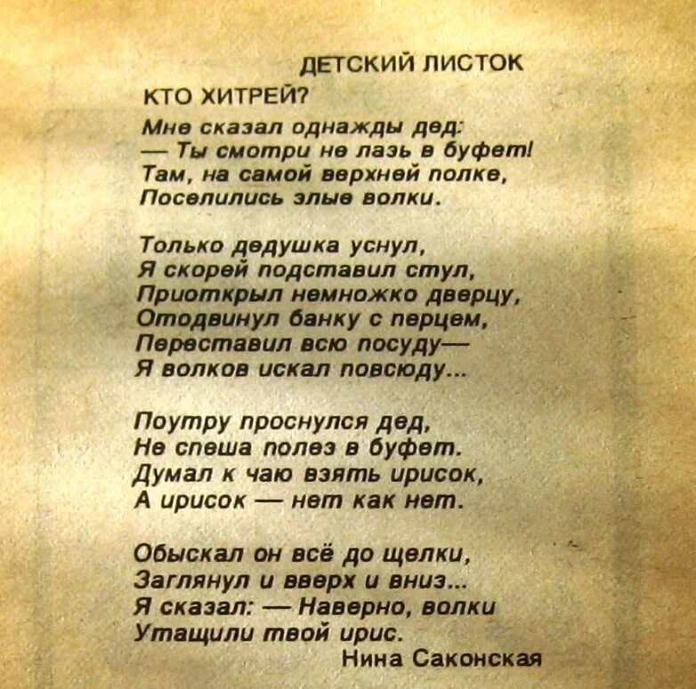 мне сказал однажды дед. мама говорила что однажды я текст. стихи о обиженной маме. мудрый человек сказал три вещи. мама говорила что однажды я текст.