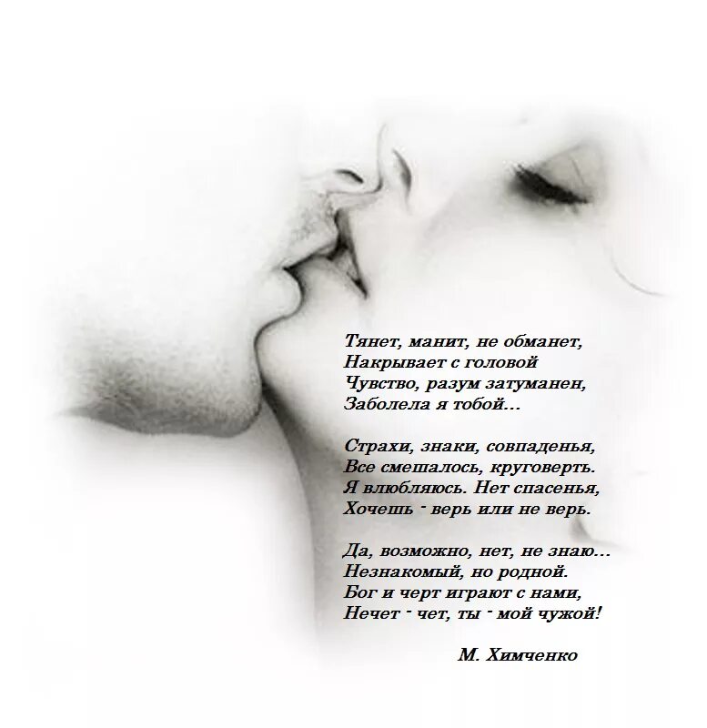 Скучать по человеку цитаты. Меня тянет к тебе. Если тянет к мужчине. Почему так тянет песня. Меня тянет к тебе.