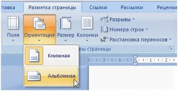 Вертикальная ориентация страницы